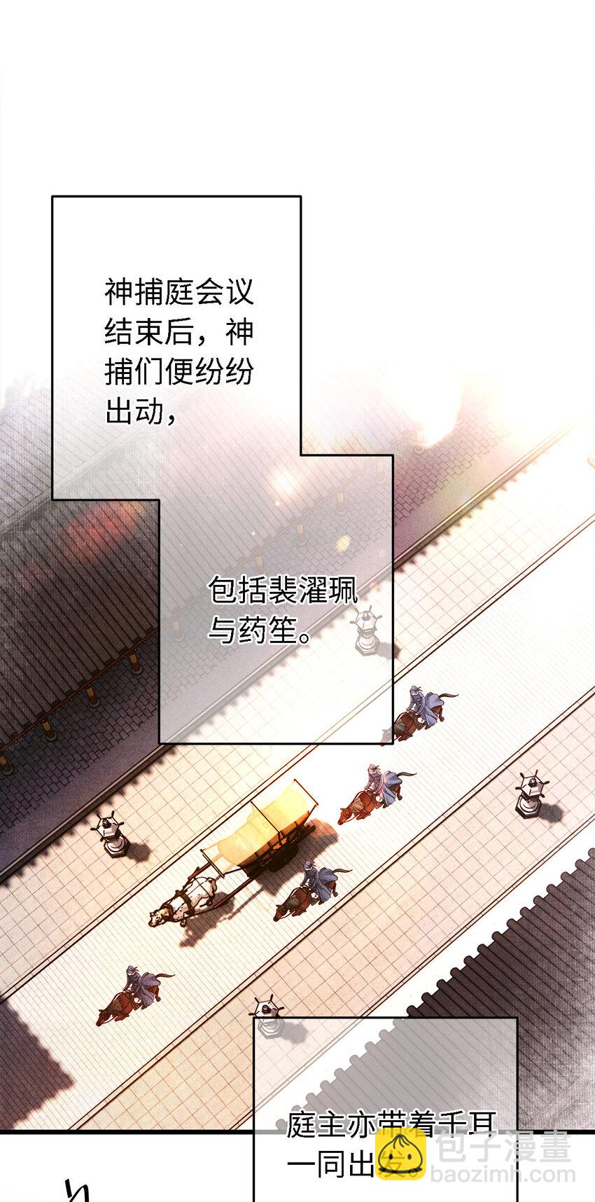 122 我保护不好你-第126话