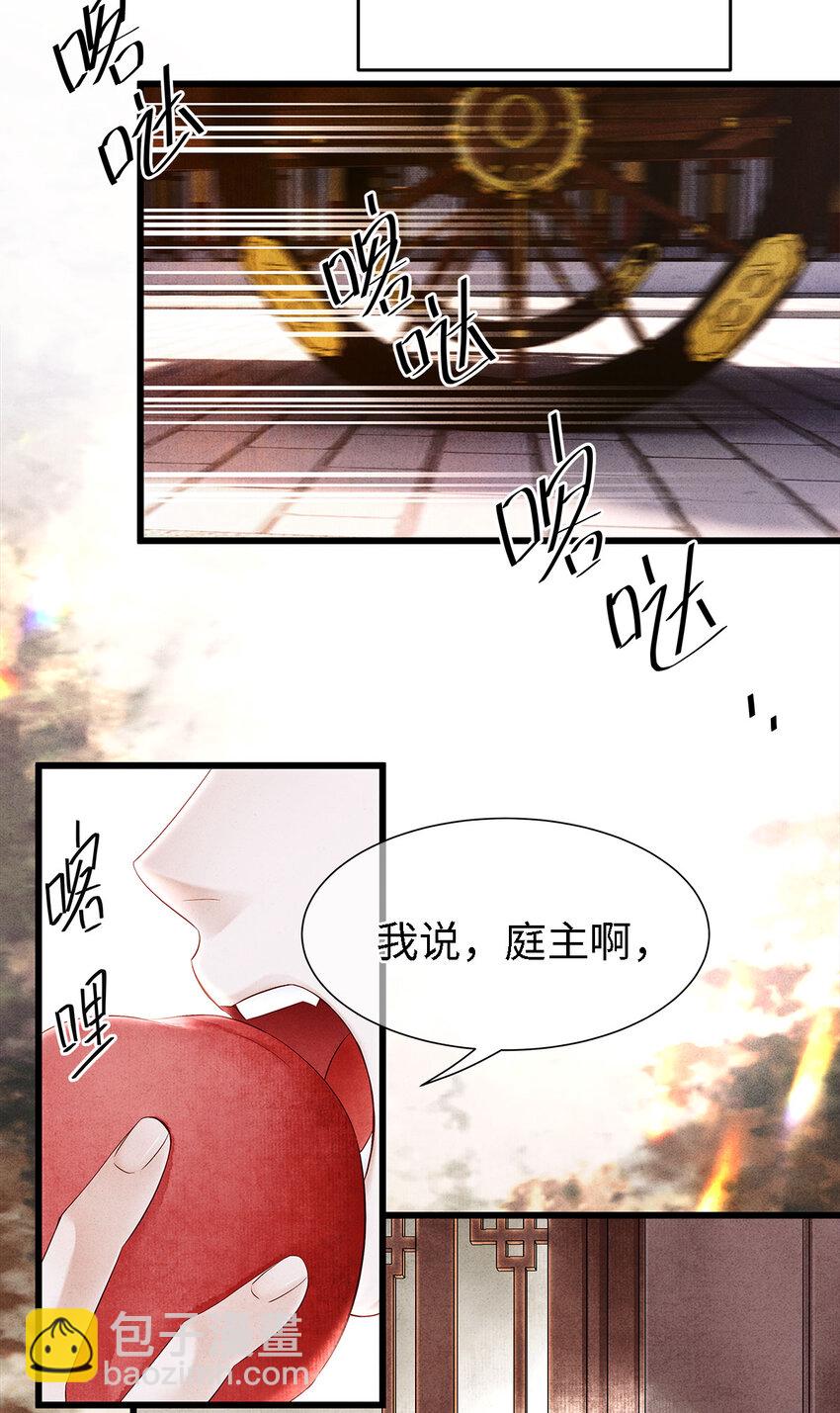 122 我保护不好你-第126话