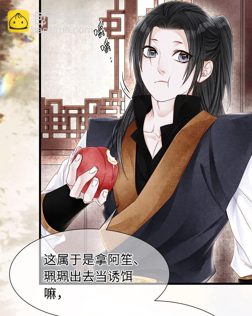 122 我保护不好你-第126话