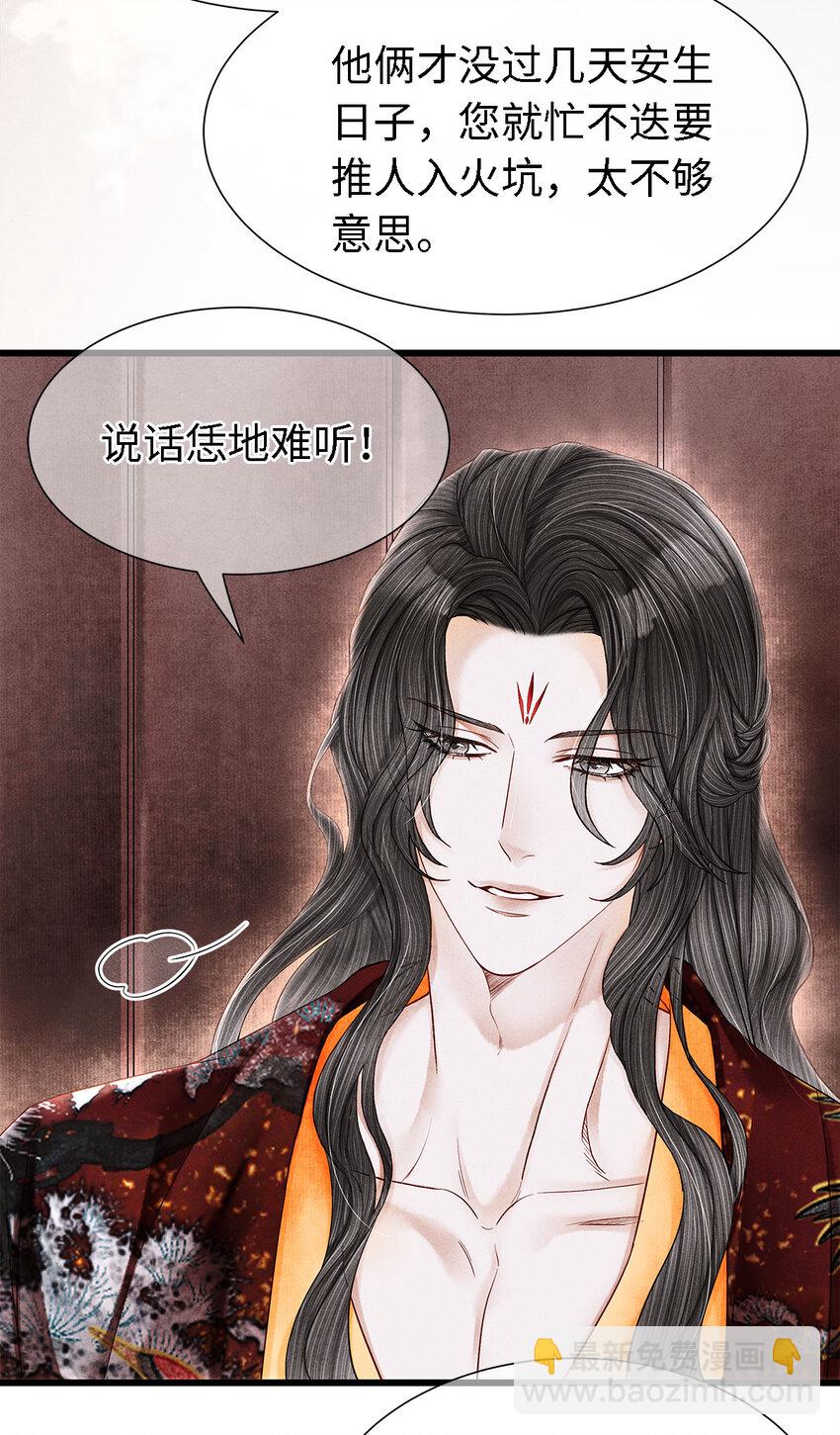 122 我保护不好你-第126话