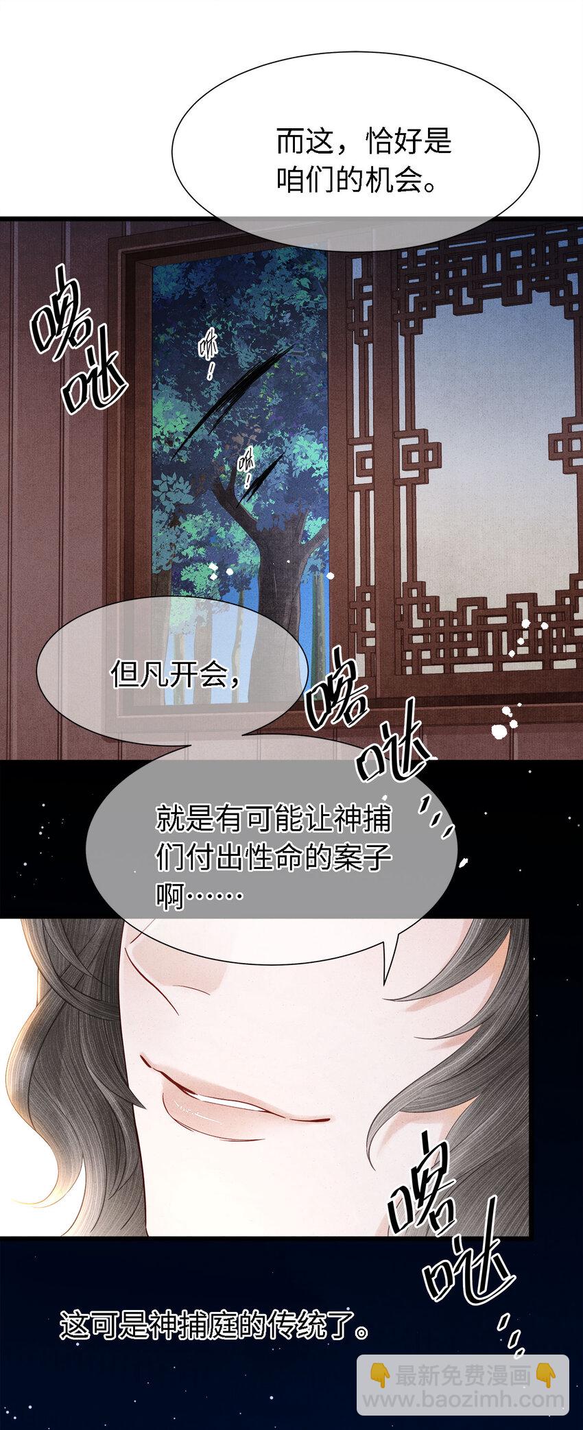 122 我保护不好你-第126话