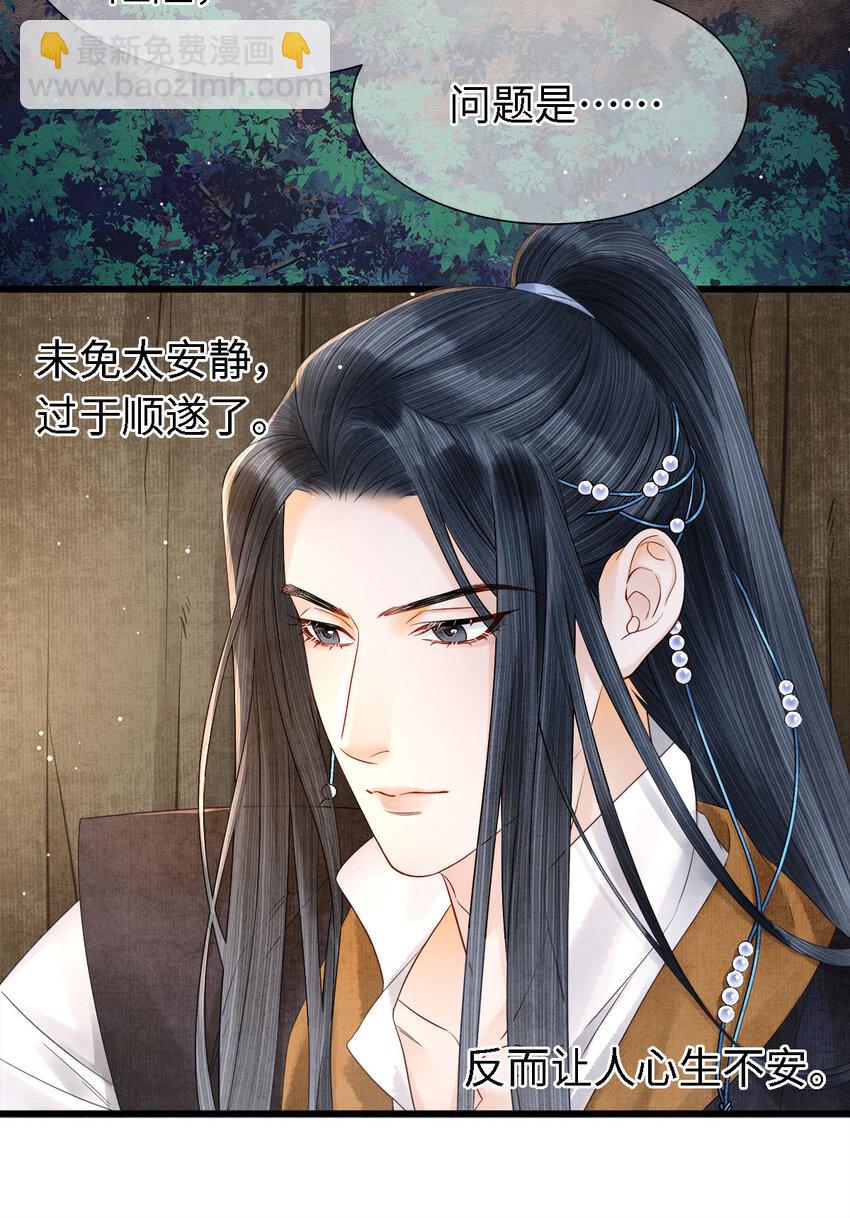 122 我保护不好你-第126话