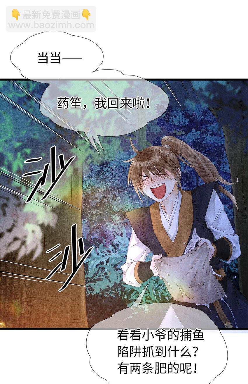 122 我保护不好你-第126话