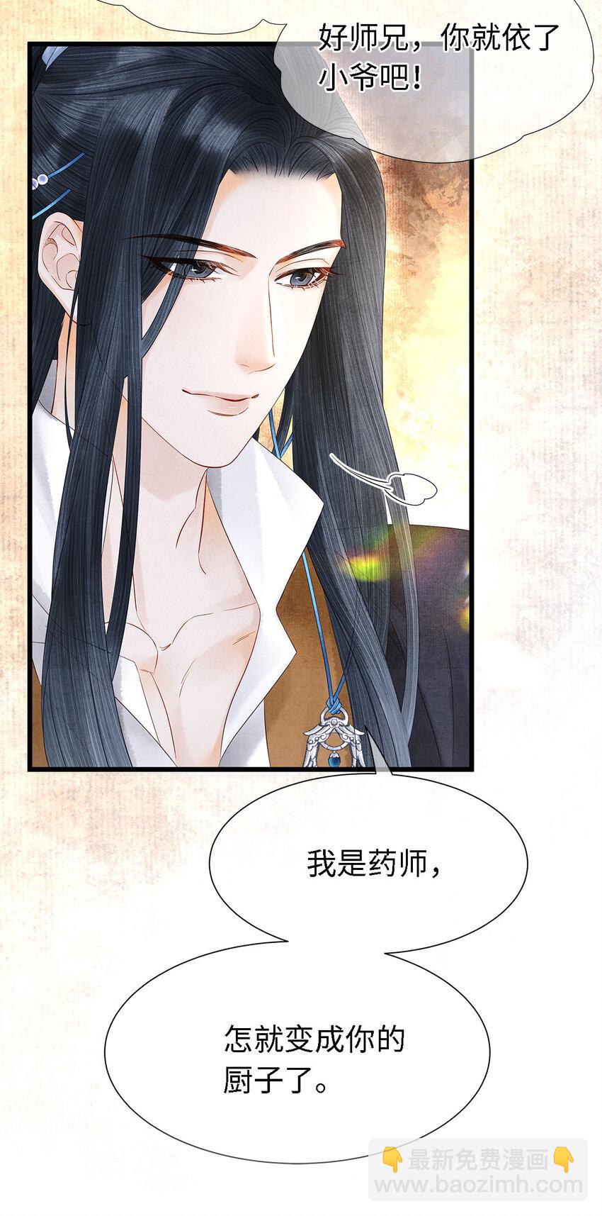 122 我保护不好你-第126话