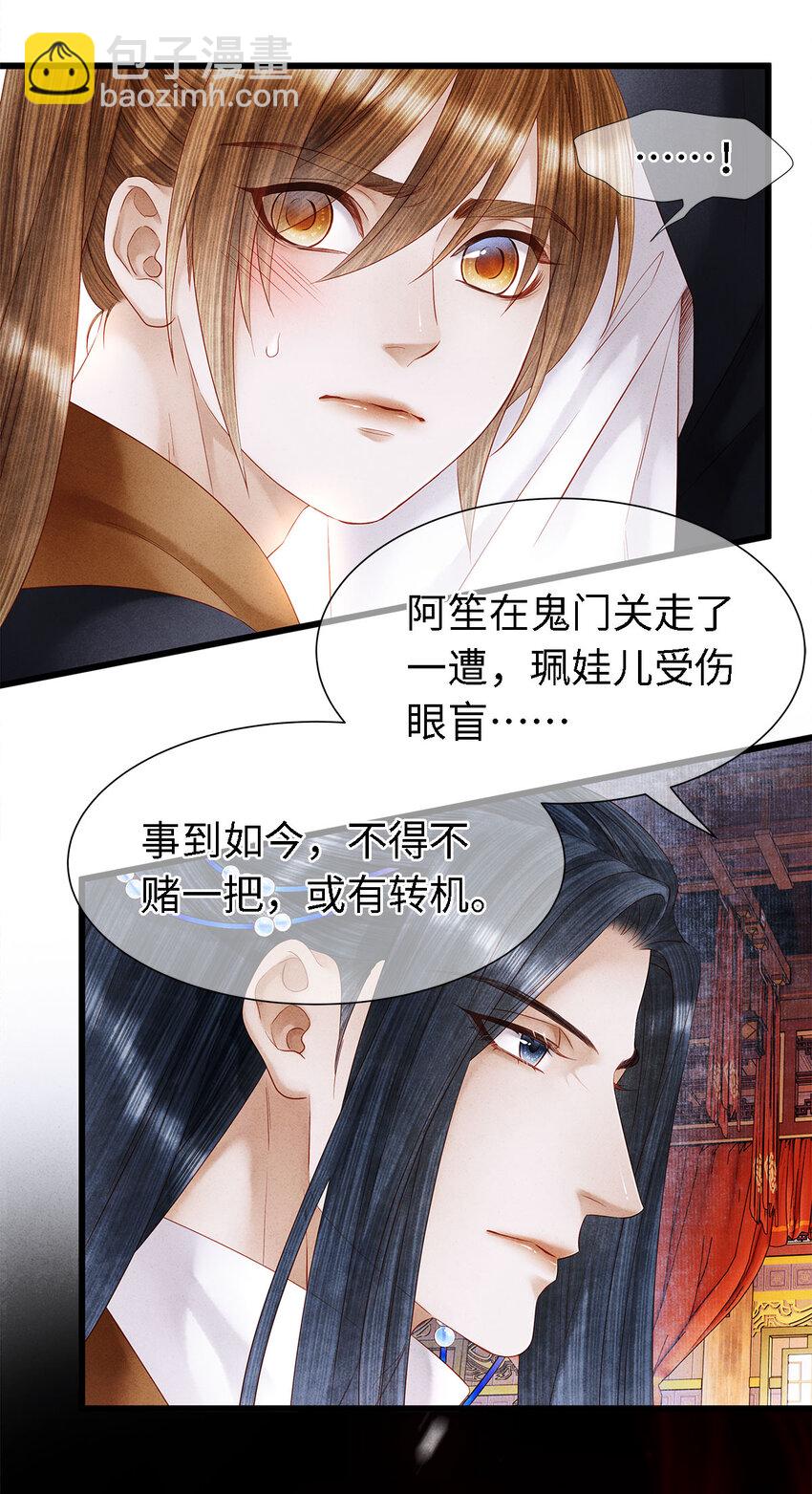 122 我保护不好你-第126话