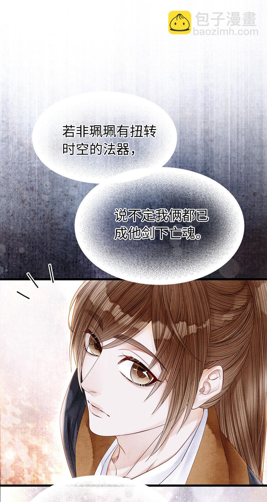 122 我保护不好你-第126话