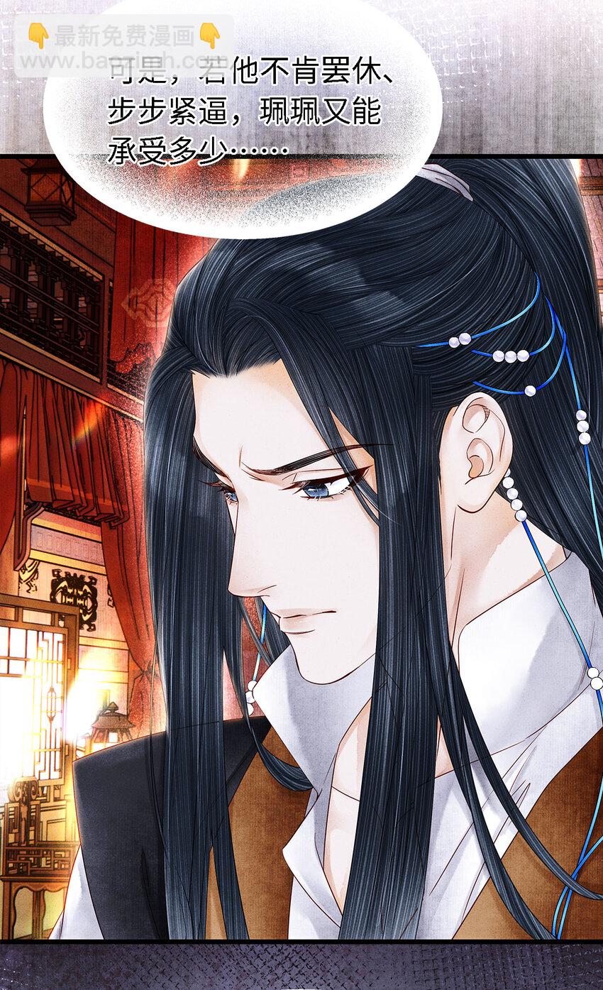 122 我保护不好你-第126话