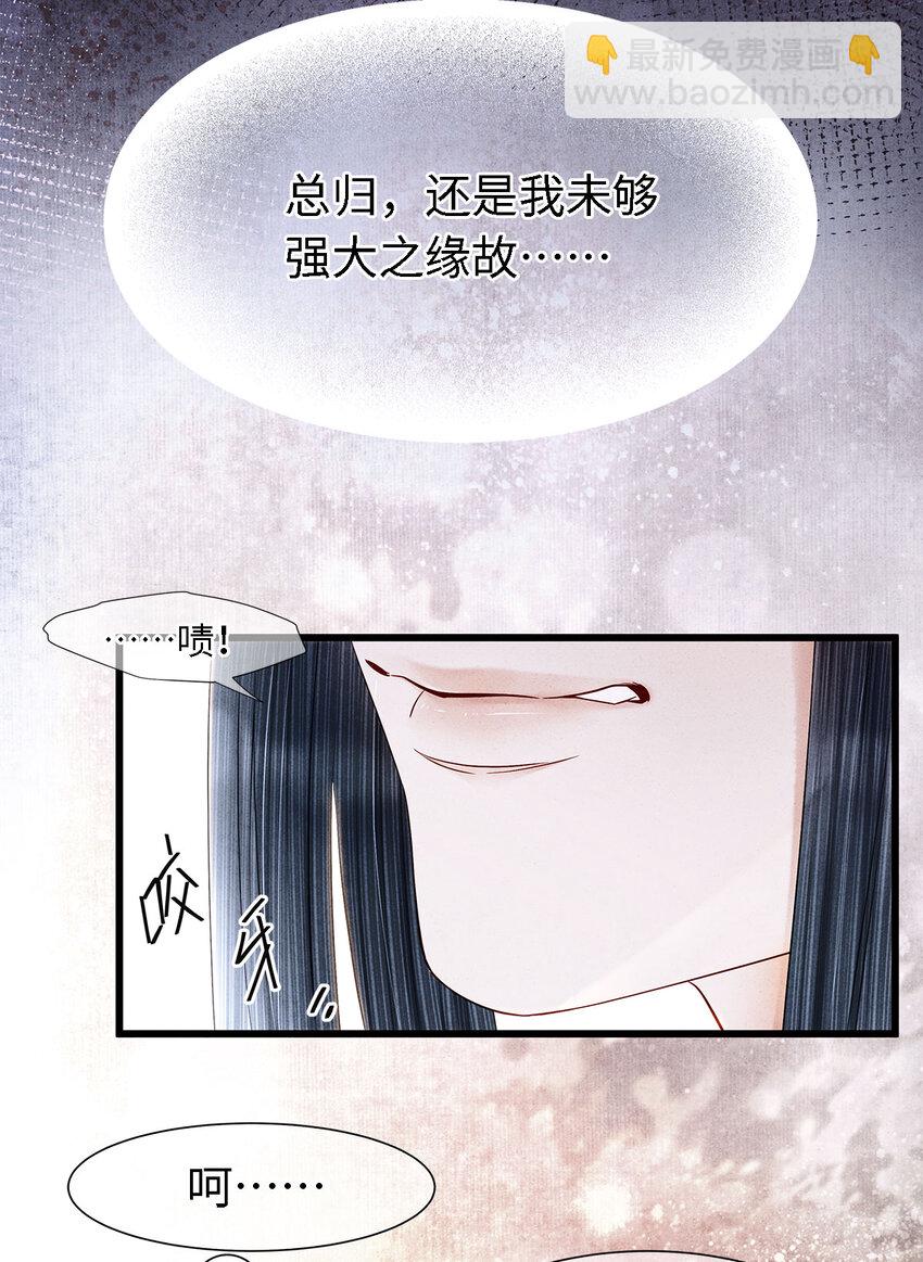 师弟你节操掉了 - 122 我保护不好你 - 3