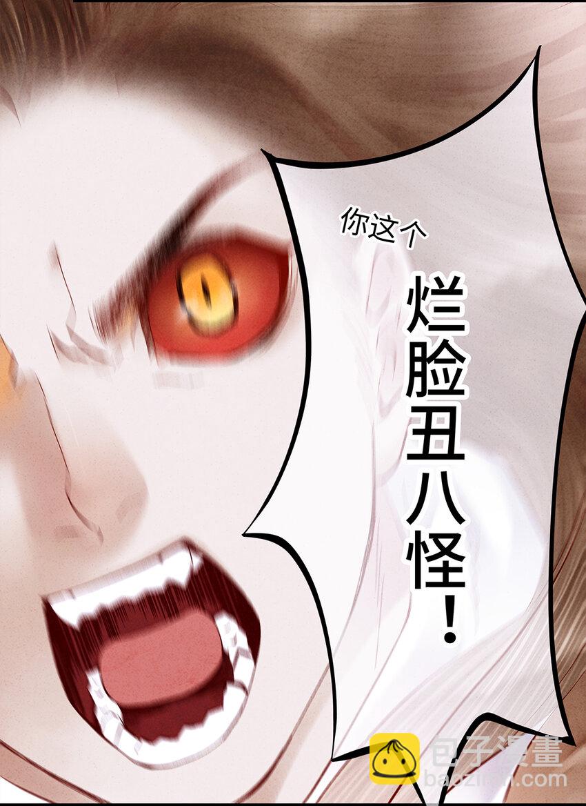 14 乖乖把心脏献给吾主吧！-第14话