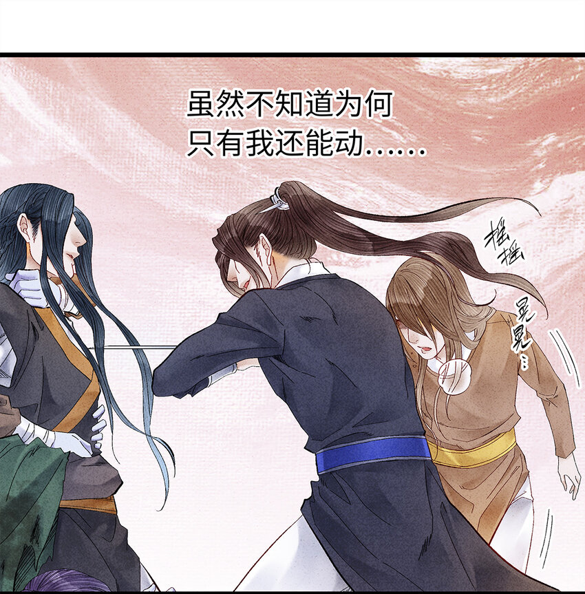 师弟你节操掉了 - 14 乖乖把心脏献给吾主吧！ - 4