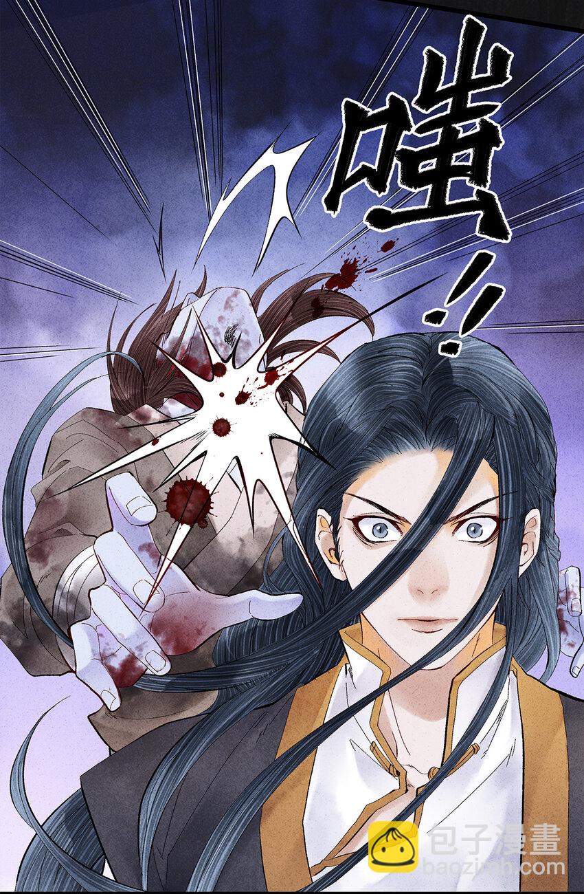 14 乖乖把心脏献给吾主吧！-第14话