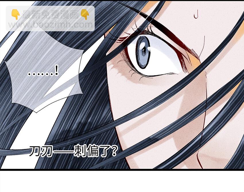 14 乖乖把心脏献给吾主吧！-第14话