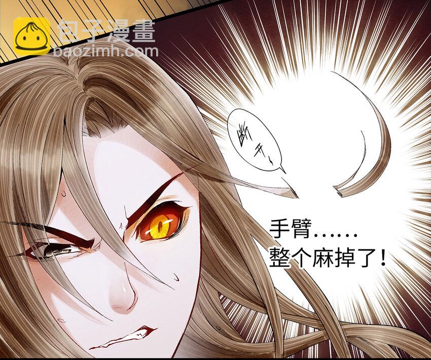 14 乖乖把心脏献给吾主吧！-第14话