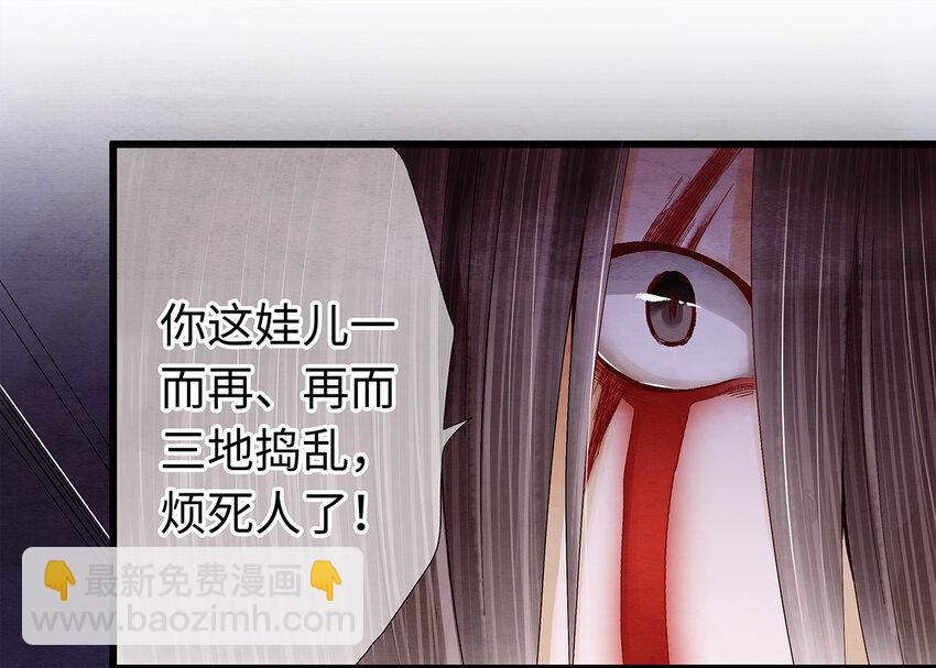 14 乖乖把心脏献给吾主吧！-第14话