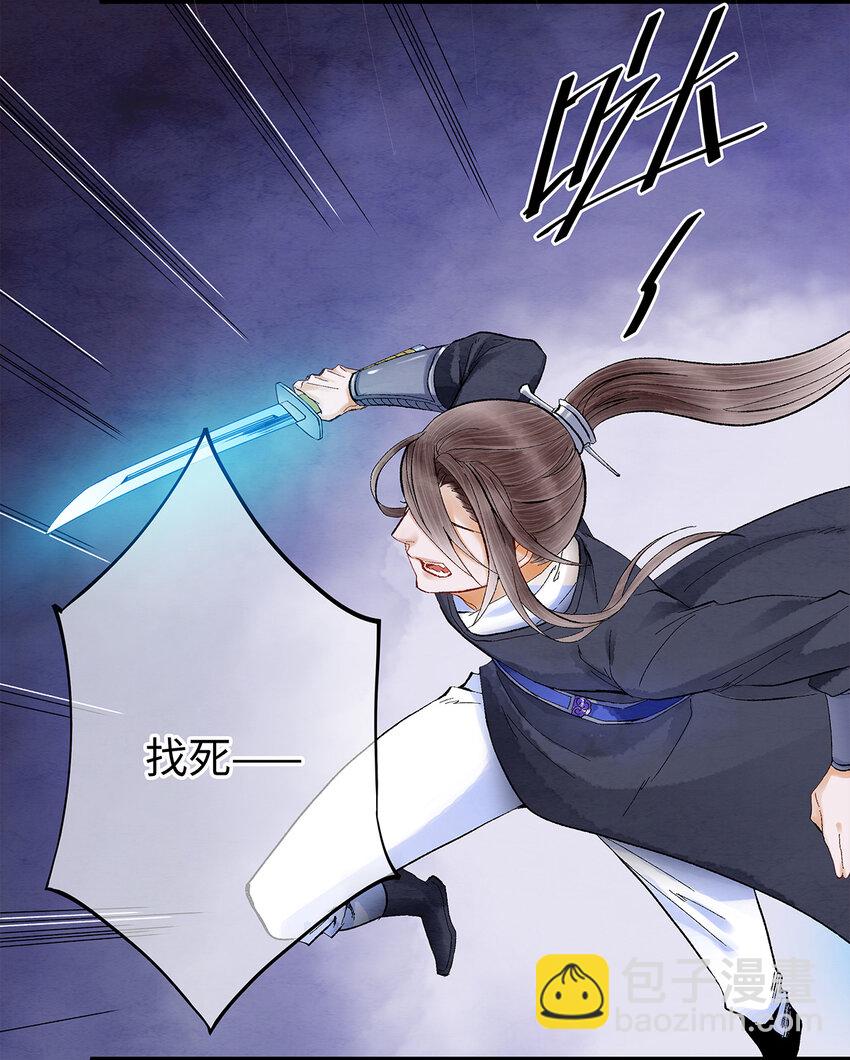 14 乖乖把心脏献给吾主吧！-第14话