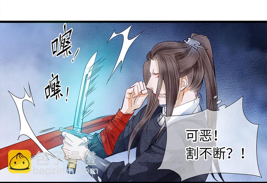 14 乖乖把心脏献给吾主吧！-第14话