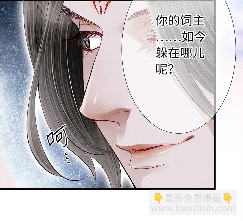 师弟你节操掉了 - 14 乖乖把心脏献给吾主吧！ - 5