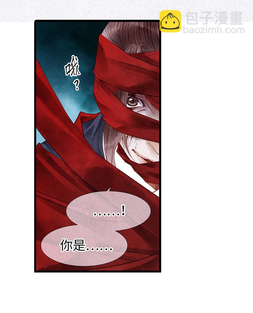 14 乖乖把心脏献给吾主吧！-第14话