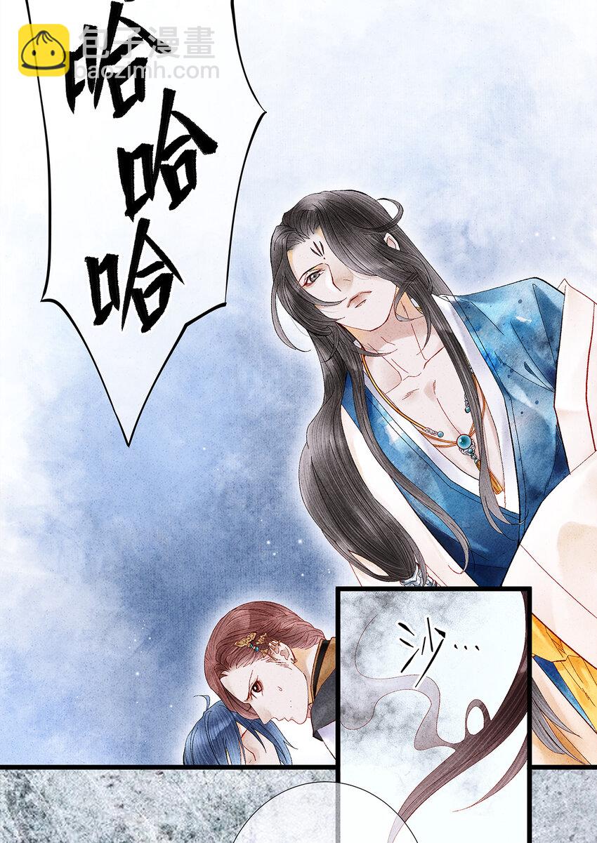 师弟你节操掉了 - 14 乖乖把心脏献给吾主吧！ - 1