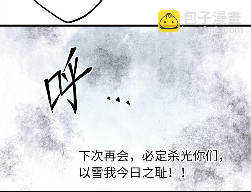 师弟你节操掉了 - 14 乖乖把心脏献给吾主吧！ - 3