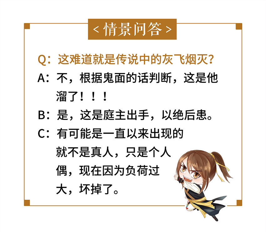 14 乖乖把心脏献给吾主吧！-第14话