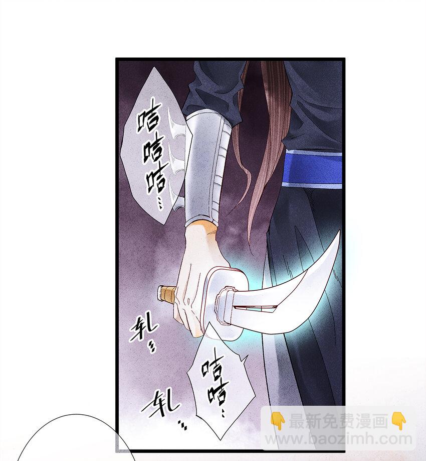 14 乖乖把心脏献给吾主吧！-第14话