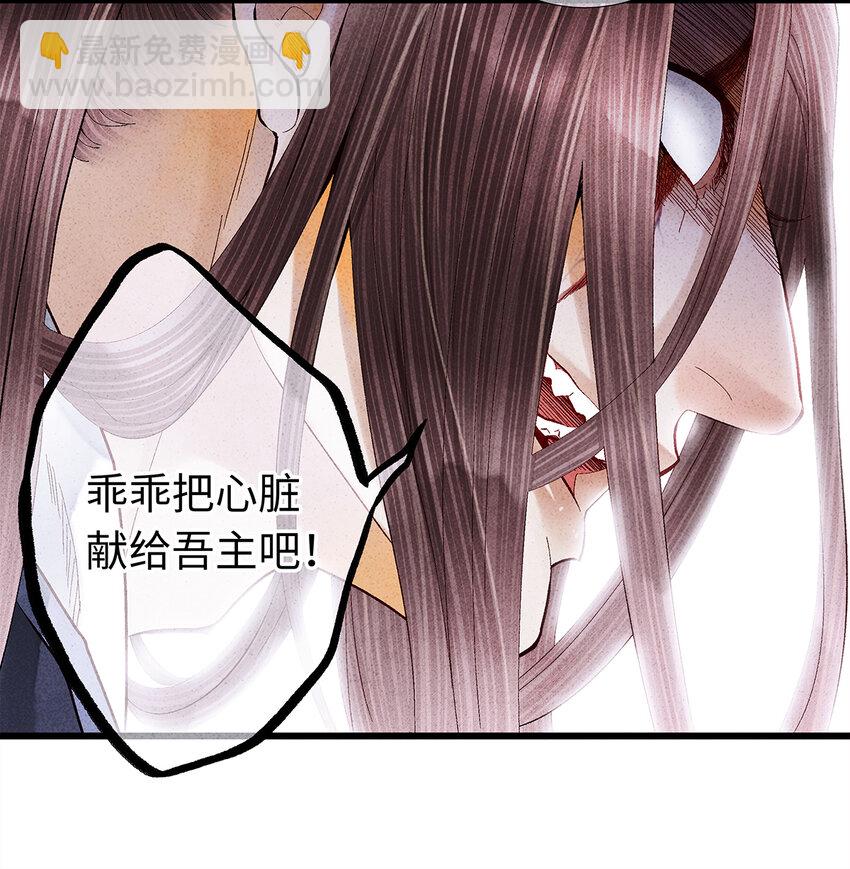 14 乖乖把心脏献给吾主吧！-第14话