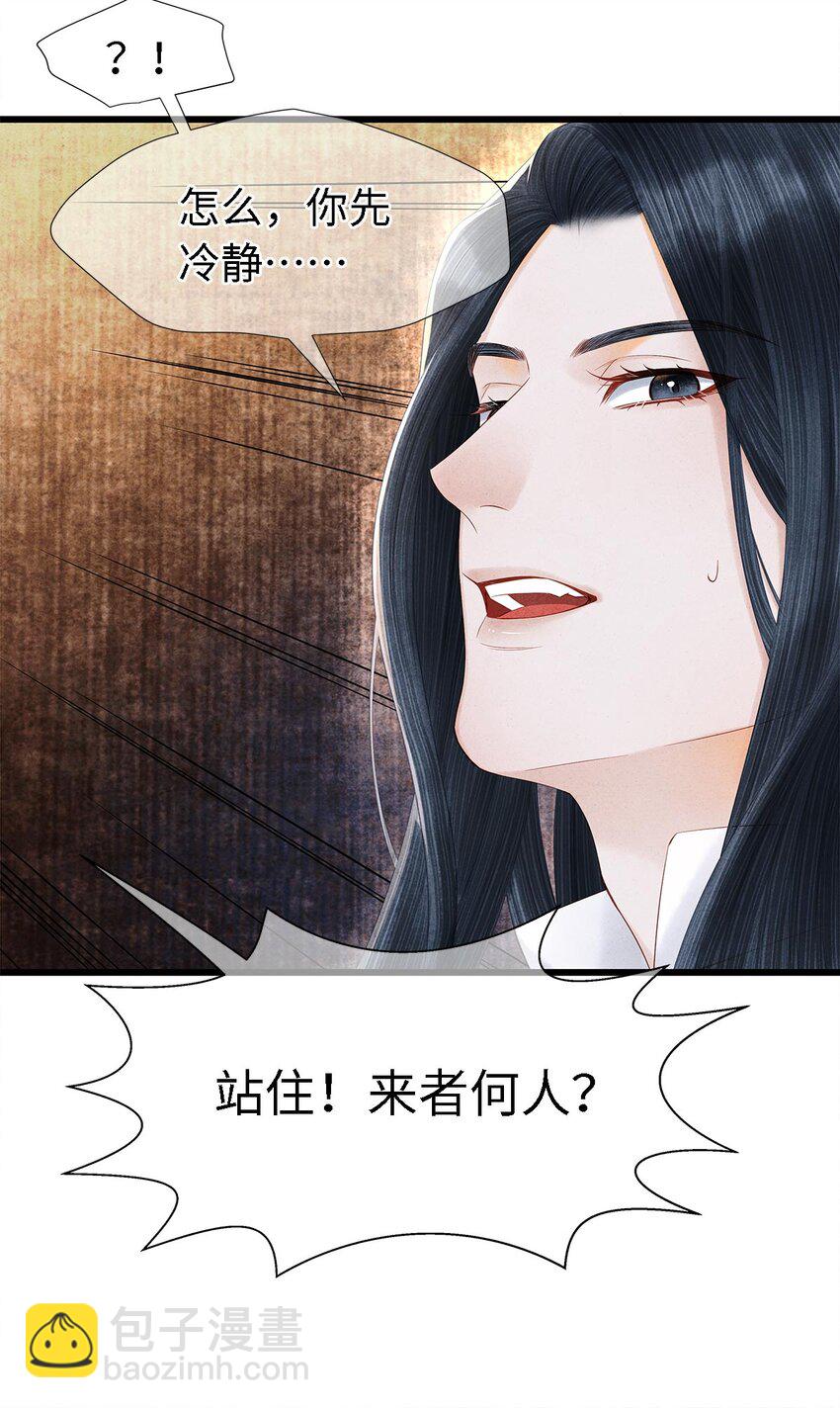 师弟你节操掉了 - 124 最后的美梦 - 3