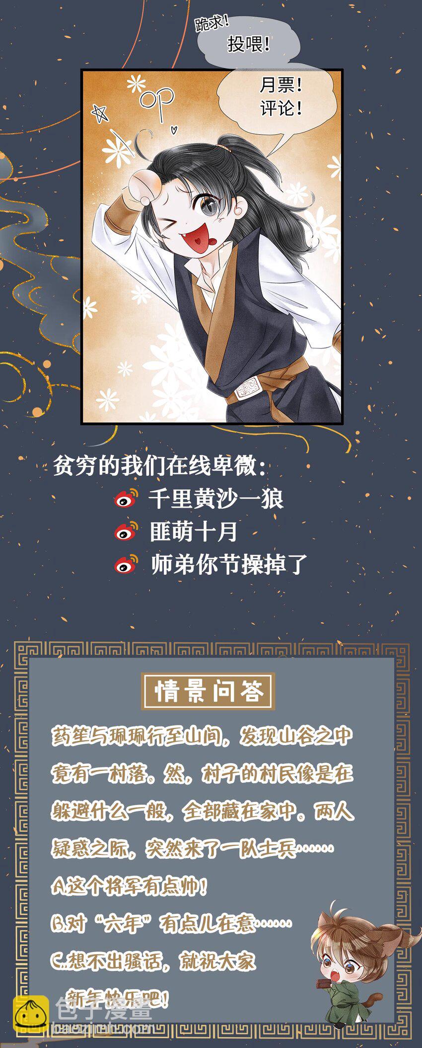 124 最后的美梦-第128话