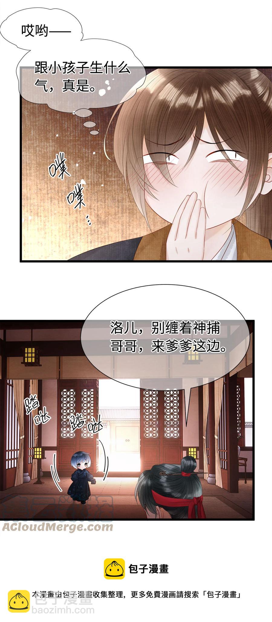 126 我要一辈子跟定你-第130话