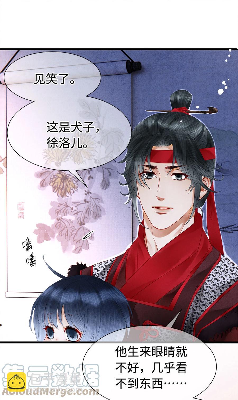 126 我要一辈子跟定你-第130话