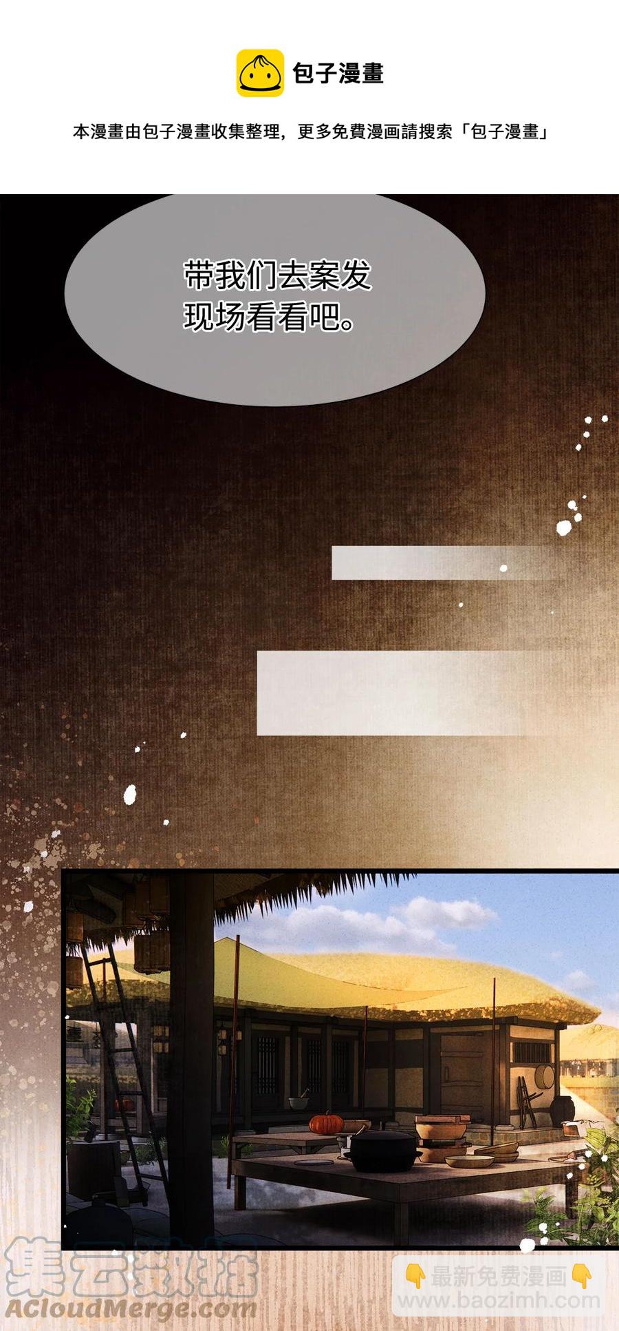 126 我要一辈子跟定你-第130话