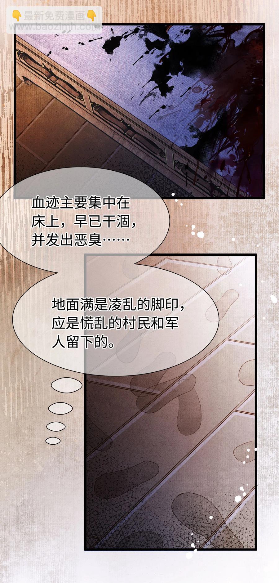 126 我要一辈子跟定你-第130话