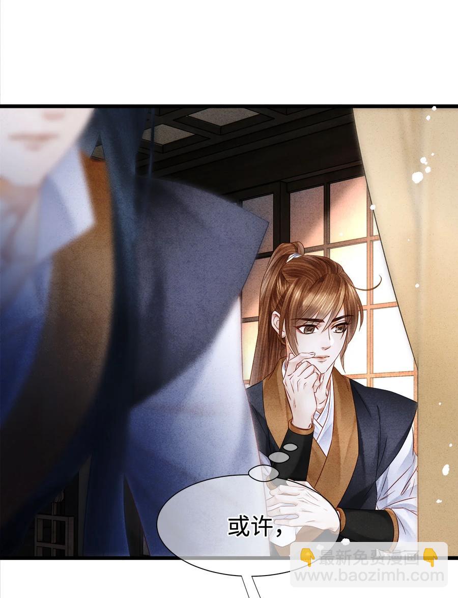 126 我要一辈子跟定你-第130话