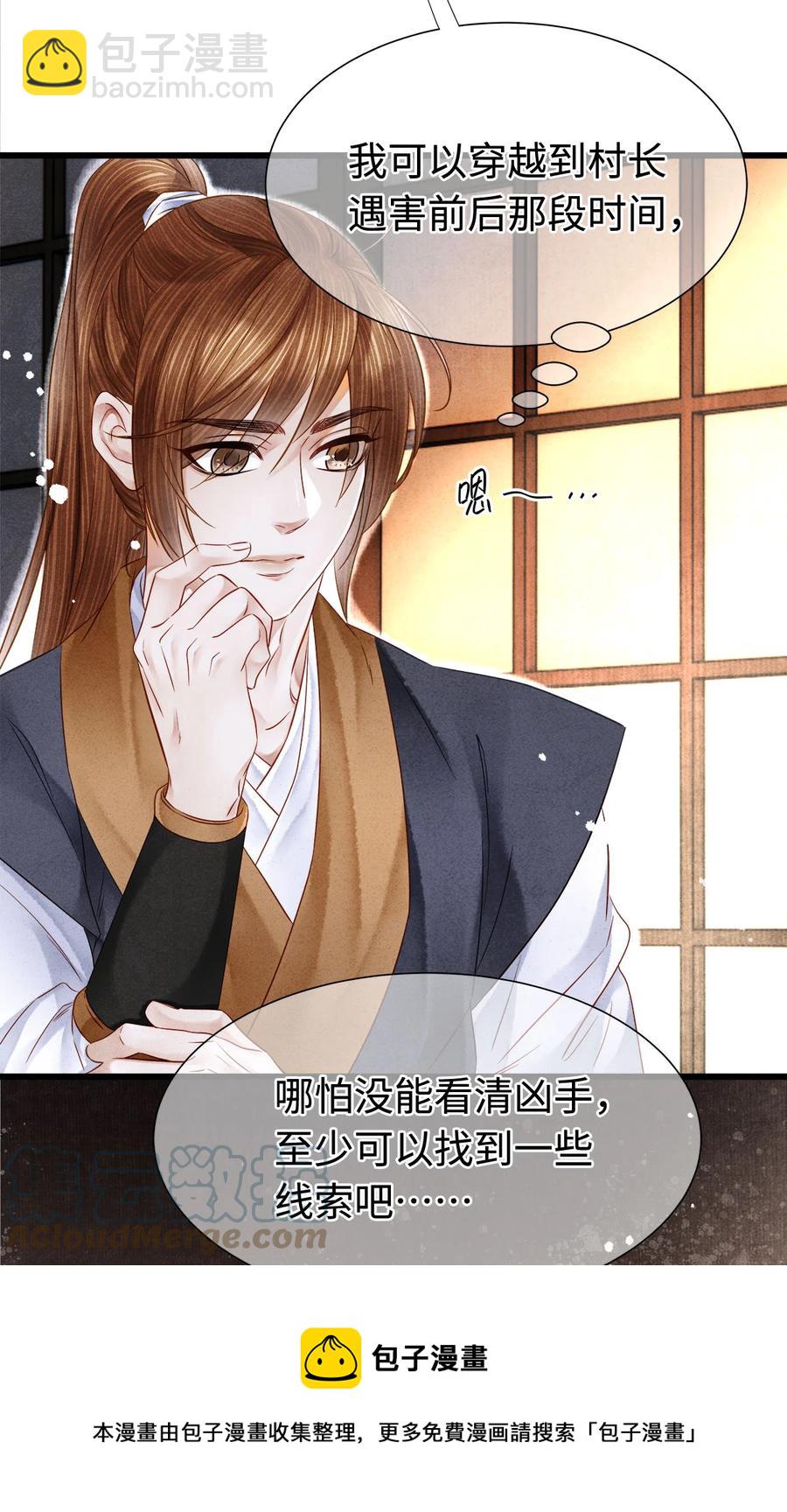 126 我要一辈子跟定你-第130话