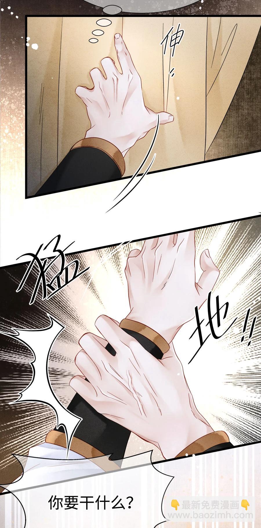 126 我要一辈子跟定你-第130话