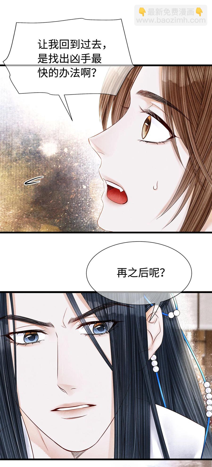 126 我要一辈子跟定你-第130话