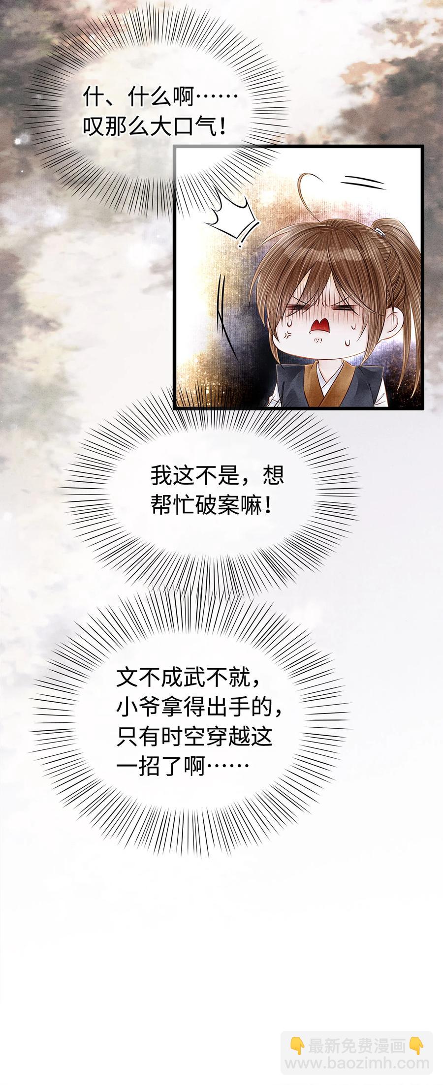 126 我要一辈子跟定你-第130话