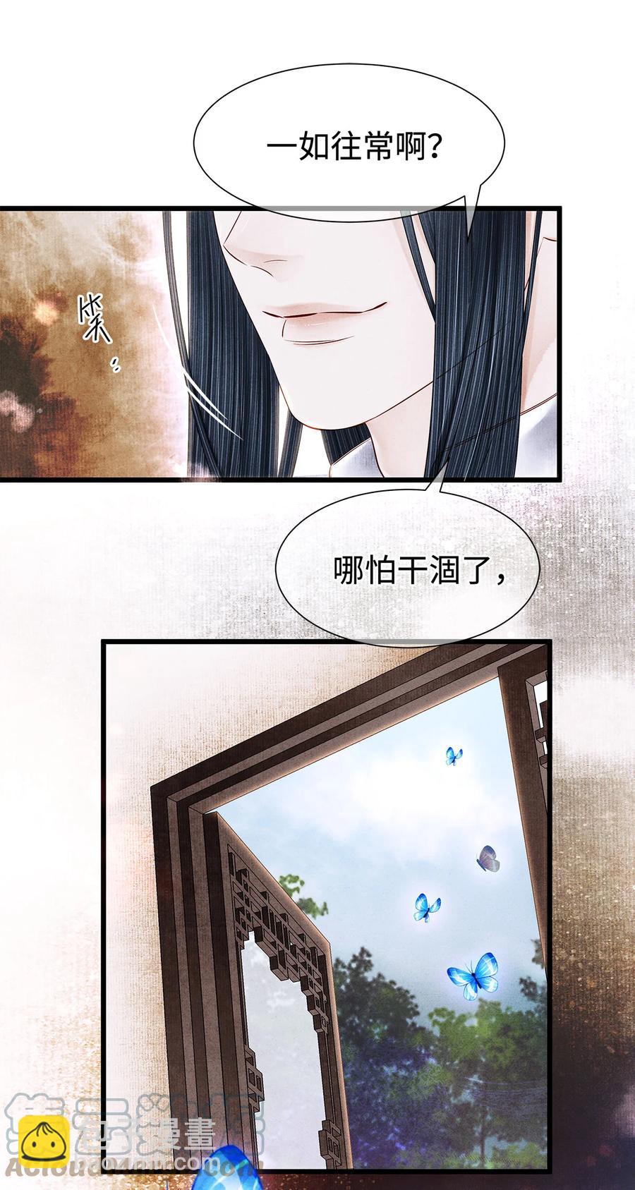 126 我要一辈子跟定你-第130话