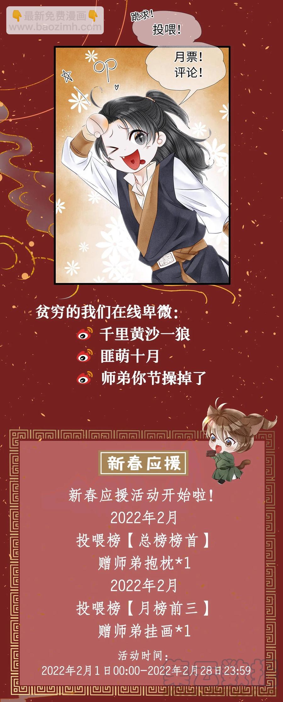 126 我要一辈子跟定你-第130话