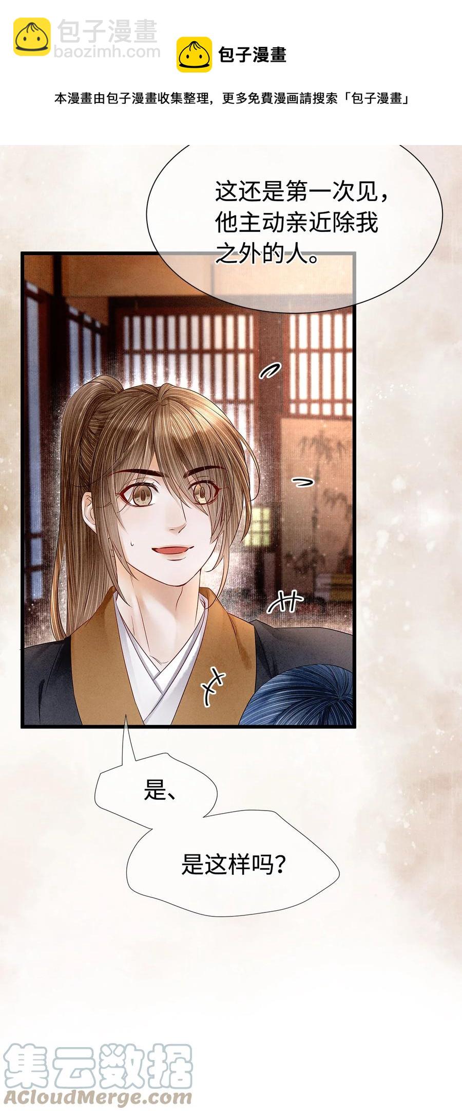 126 我要一辈子跟定你-第130话