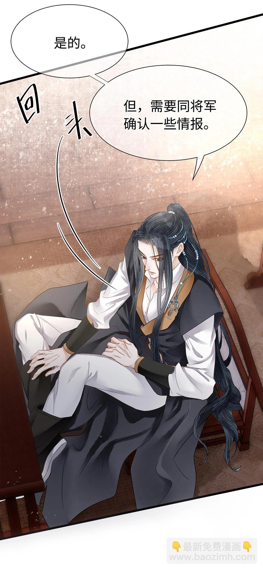 128 我永远相信药笙-第132话