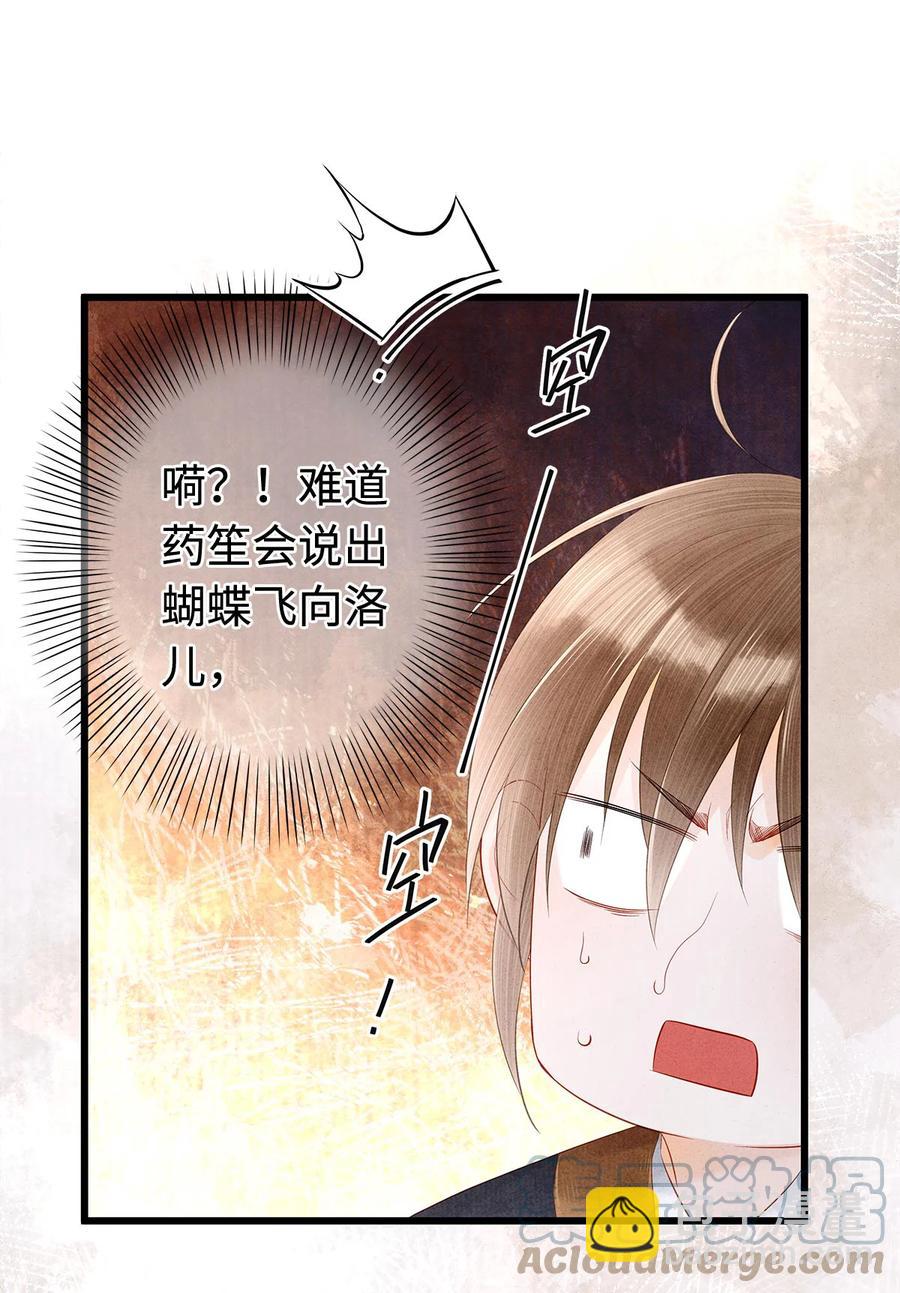 128 我永远相信药笙-第132话