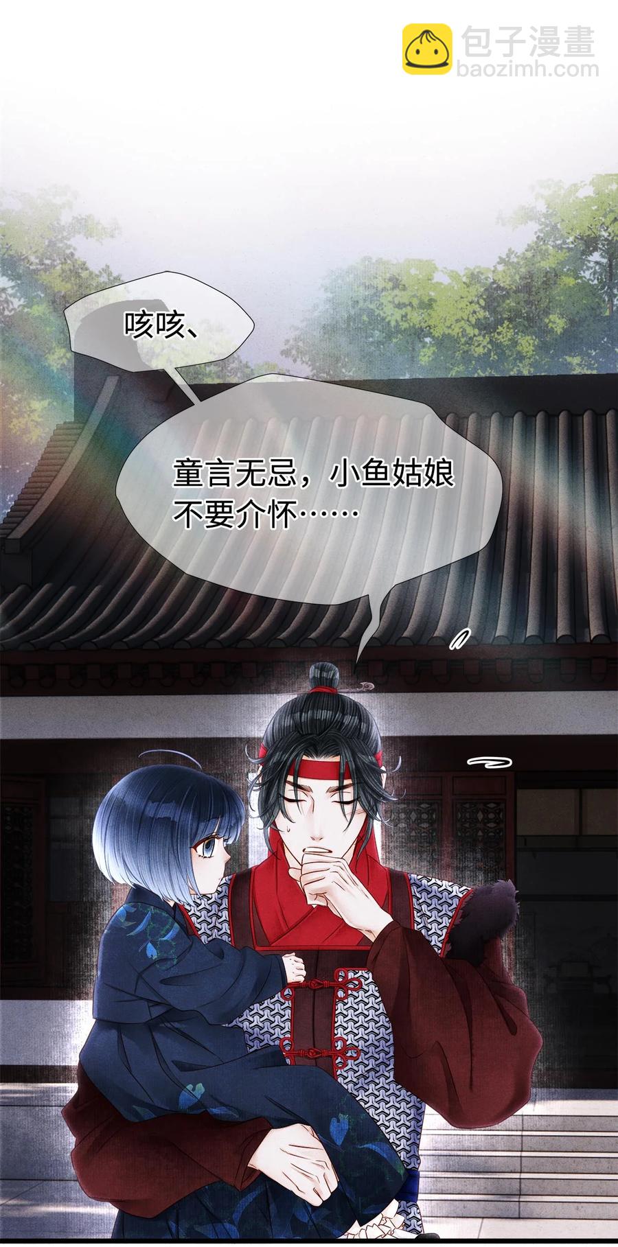 128 我永远相信药笙-第132话