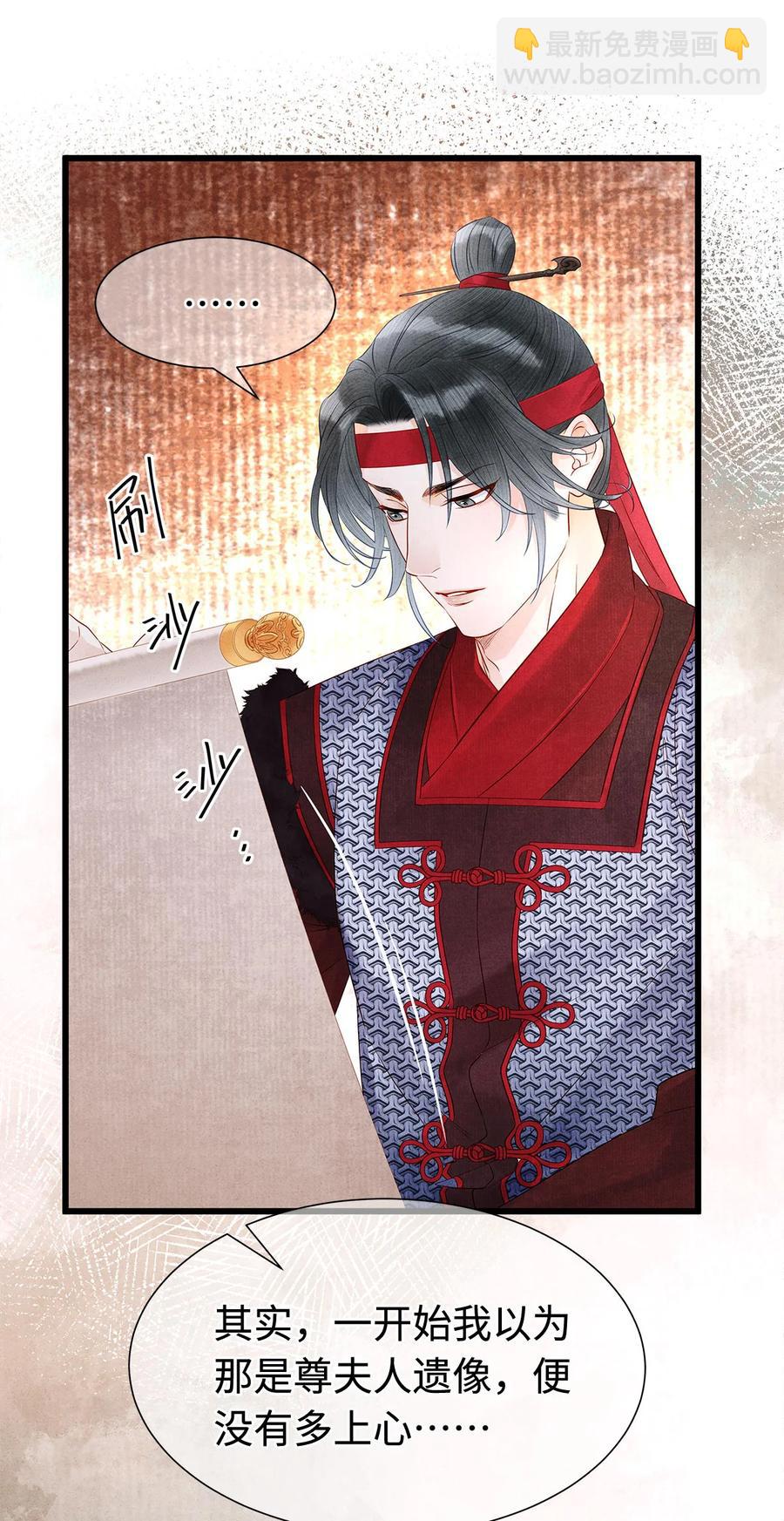 128 我永远相信药笙-第132话