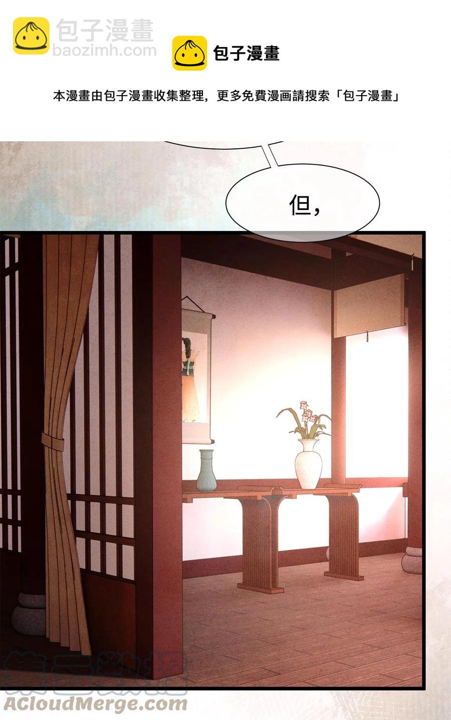 128 我永远相信药笙-第132话