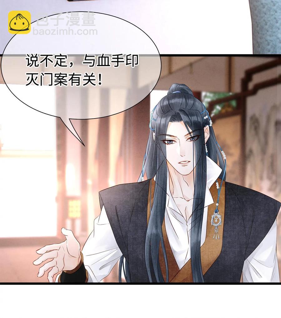 128 我永远相信药笙-第132话