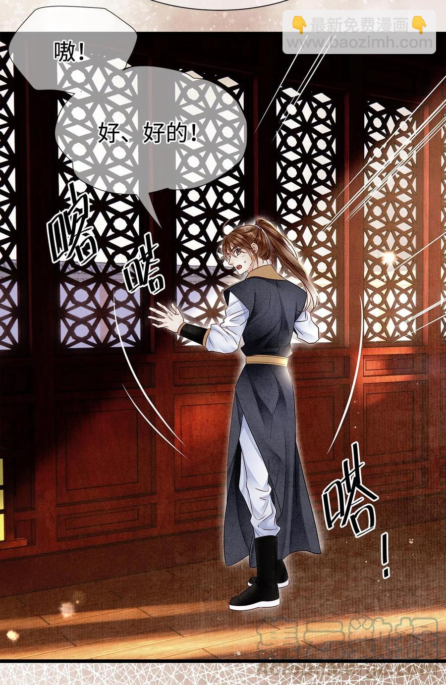 128 我永远相信药笙-第132话