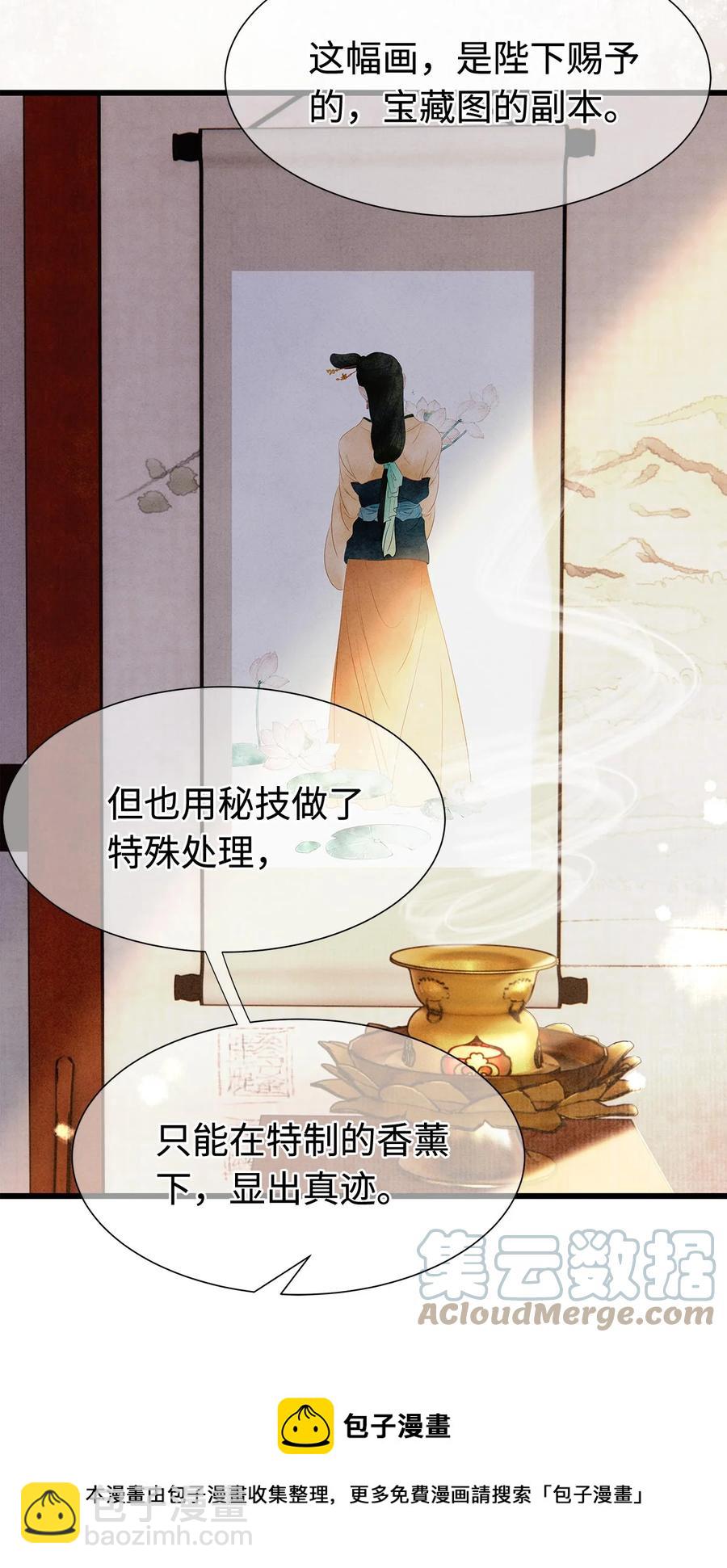 128 我永远相信药笙-第132话