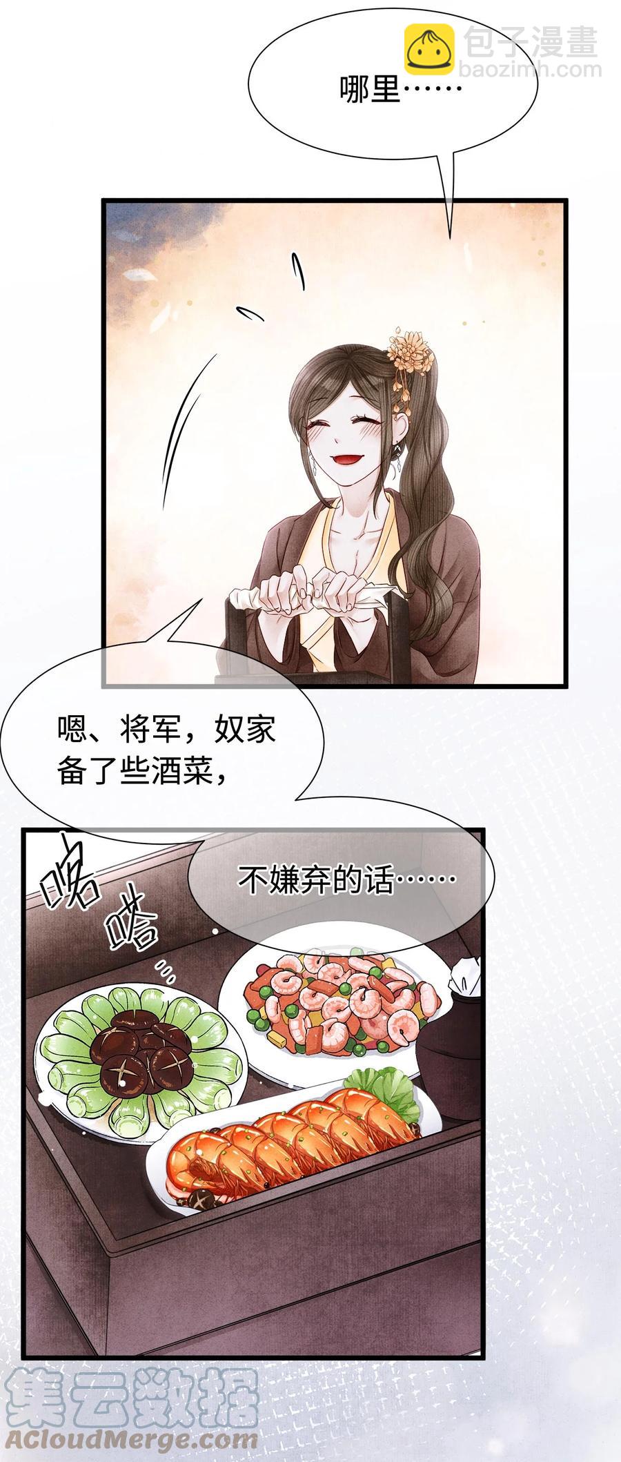 128 我永远相信药笙-第132话